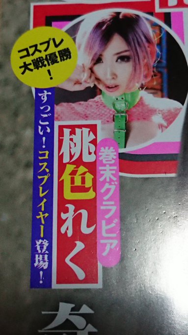 Twitterのコスプレ画像53