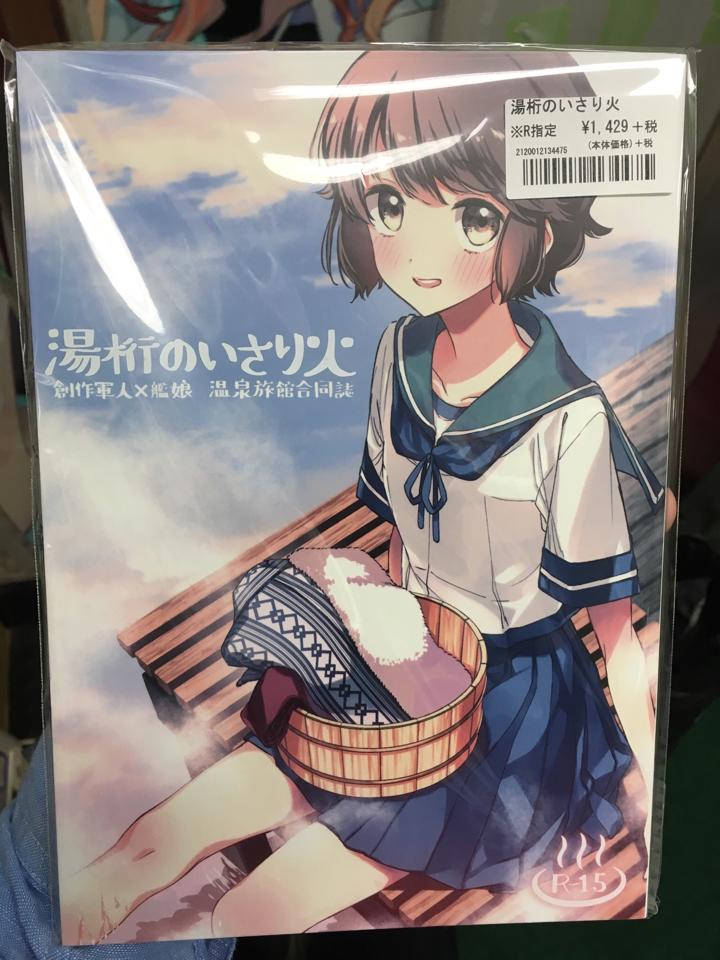 K_kazumasan's tweet image. 危ねぇ…湯桁のいさり火、横浜メロンの在庫ラストだった…