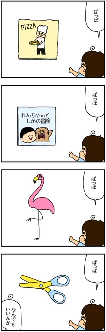 世界中に溢れるぱっぱ
https://t.co/WHyFwAobiP 