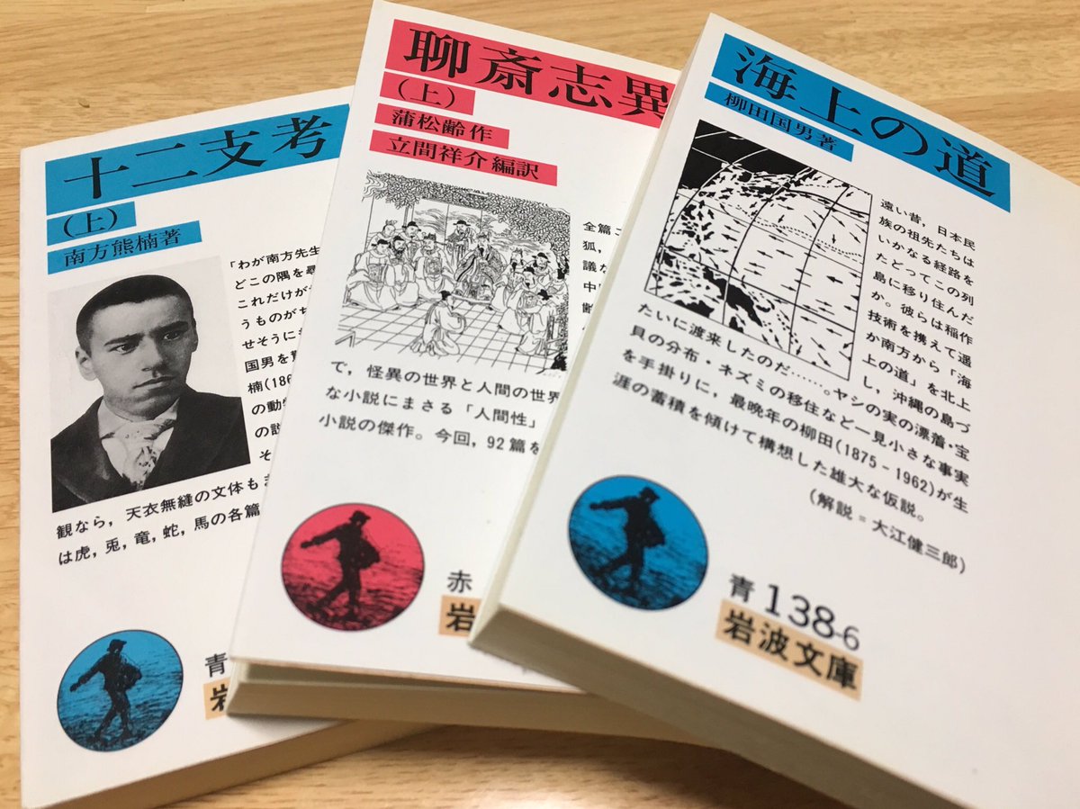 この岩波文庫がすごい総選挙 15ページ目 Togetter この岩波文庫がすごい総選挙 15ページ目 Togetter
