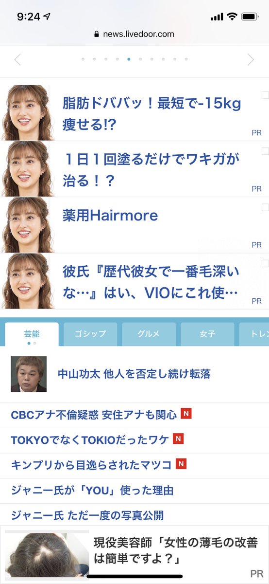 Mb子ちゃん ファッションとビジネスと思考の人 Youtube Voicy 書籍 Tv出演など در توییتر つまりこの広告の美女は太っていてワキガで薄毛で毛深かったってことなのか 人類しゅごい