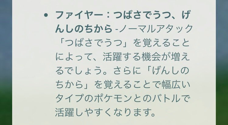 ヤマネコ ポケモンgo北九州 V Twitter Pokemongoappjp つばさでうつ ノーマルじゃなくひこうでは T Co Zxgeqridsx Twitter ヤマネコ ポケモンgo北九州 V Twitter Pokemongoappjp つばさでうつ ノーマルじゃなくひこうでは T Co Zxgeqridsx Twitter