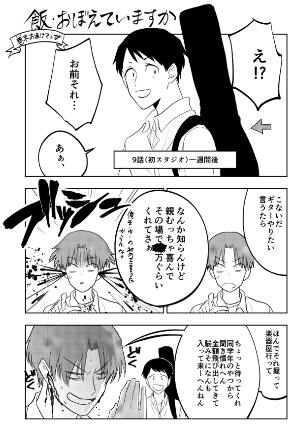 例のごとくカバー裏と巻末に描き下ろし漫画収録しております！（紙・電子両方）
今回は久地楽が多いです！ 