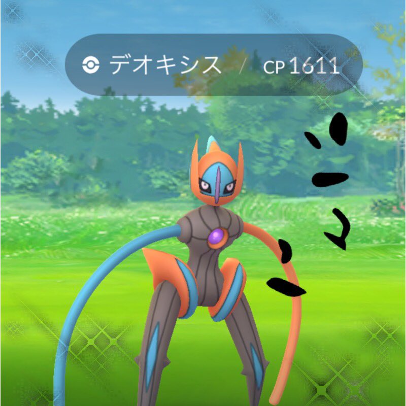 デオキシススピードフォルム様