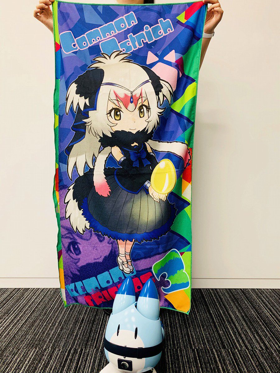 プライズ サンプル公開／ ダチョウのバスタオル☆ こちらも色がすごく