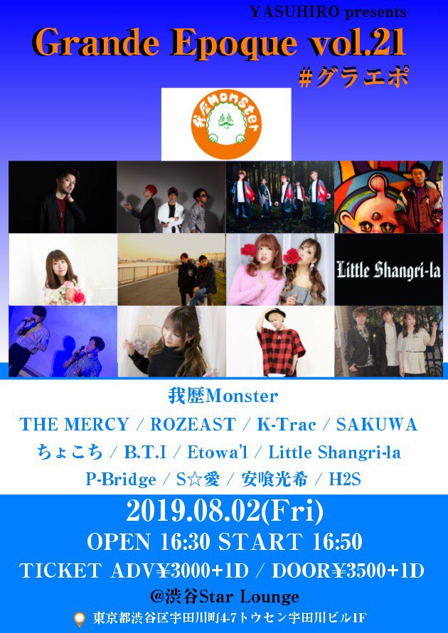 ppppp050505's tweet photo. 【LIVE情報】
8月2日（金）
@渋谷STAR LOUNGE
OPEN 16:30 / START 16:50
#グラエポ 
#P_Bridge 
#Yu  
#Tarroww https://t.co/TroguP0hxG