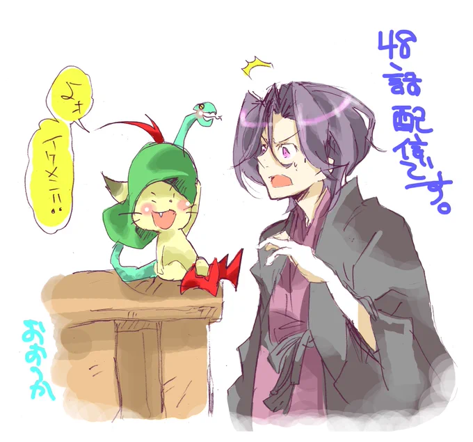 #童貞文豪 最新48話配信です。
あとがきで少しヨルムンガンドの説明してます。
大半の方は、なにそれ?でしょうから。
現在プレミアム会員のみ読めます。…登場29話からだし。
総選挙中ですが、お好きなキャラのハート連打は気をつけて。
各作品の連打は大歓迎ですよ。
#GANMA!  #GANMA総選挙2019 