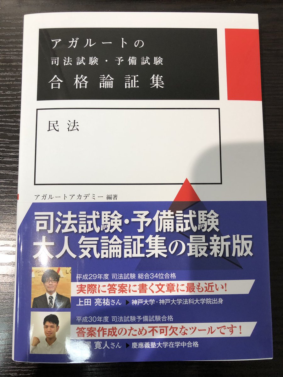 新論証集の見本が来ました！