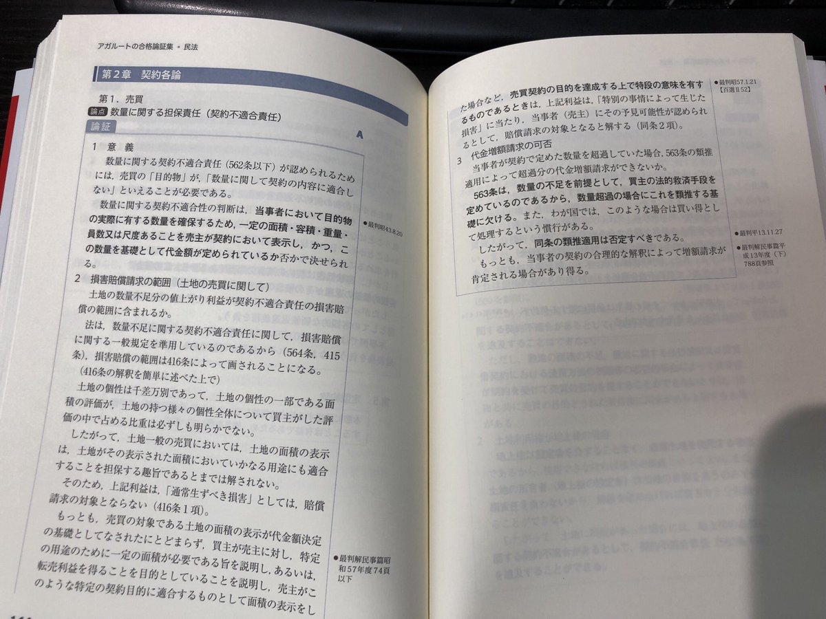 新論証集の見本が来ました！