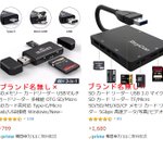 Amazonの商品を選ぶ時はレビューよりも？ブランド名かメーカー名が入っているのがオススメ!