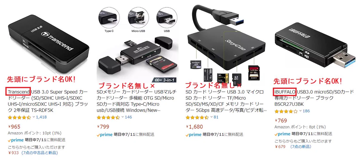 Amazonの商品を選ぶ時はレビューよりも？ブランド名かメーカー名が入っているのがオススメ！