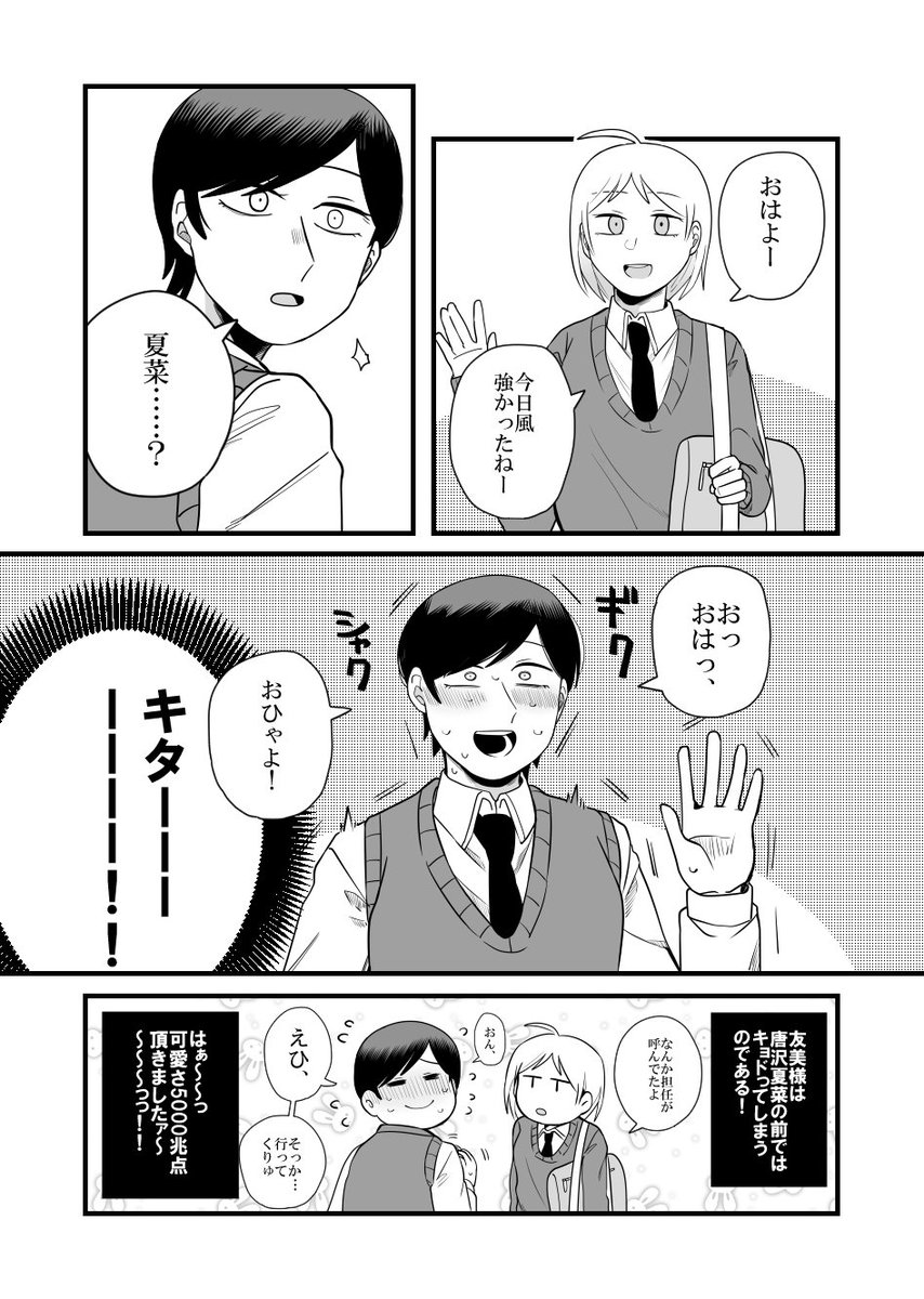 女子高の王子様の話
 #百合好きの男子高校生の話 