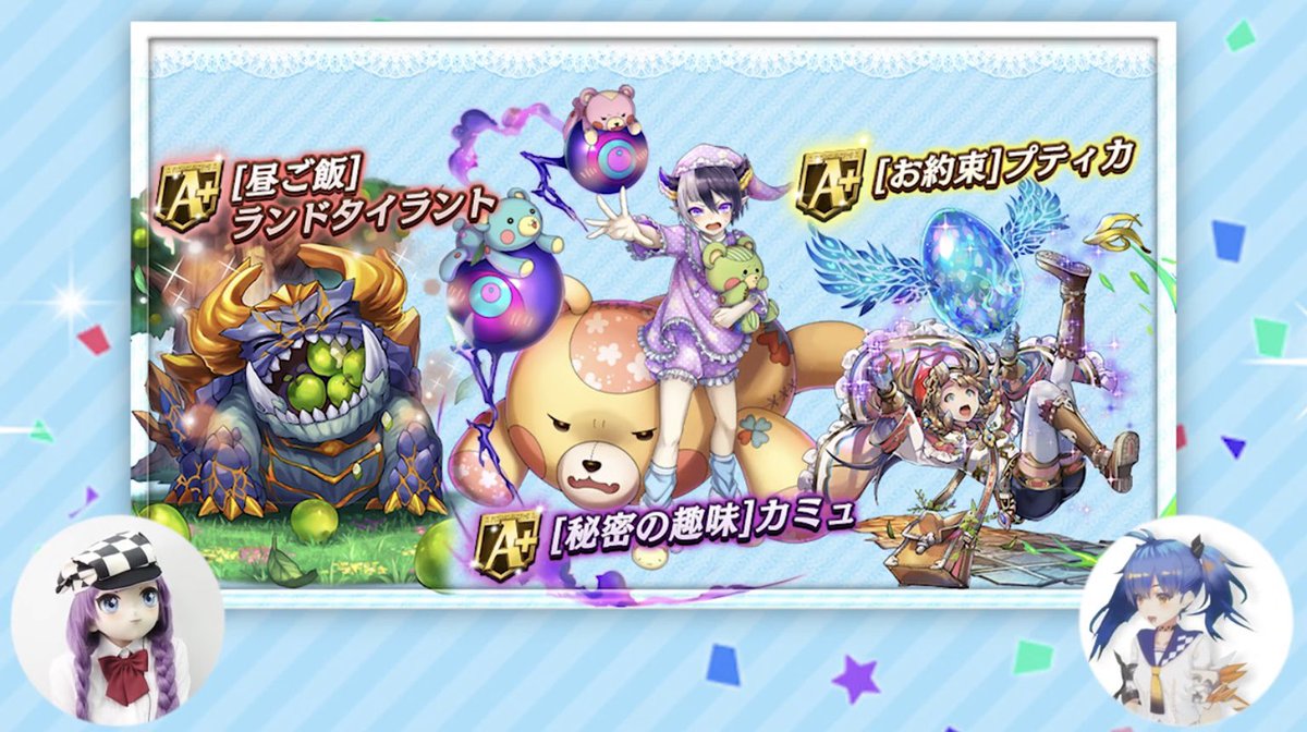 正午の緑茶 7 10新着オセロニアまとめ 7 15で歳 歳になる いちこちゃんの誕生日を記念しての いちこフェスタが7 12の正午 開催 オセロニア
