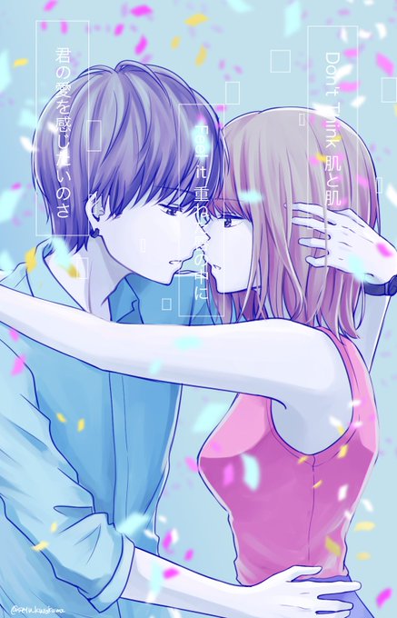 重ねた唇の中に 君の愛を感じたいのさ
https://t.co/KZVeEKbeHW 