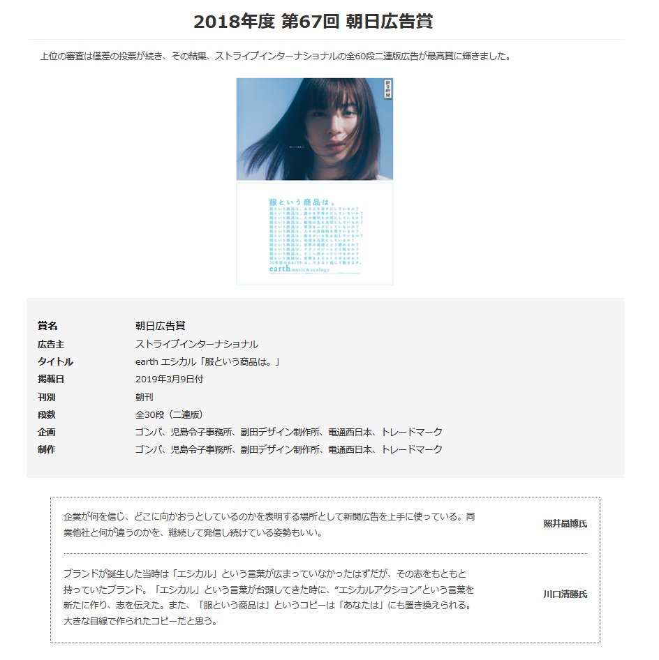 朝日広告賞 Twitter Search Twitter