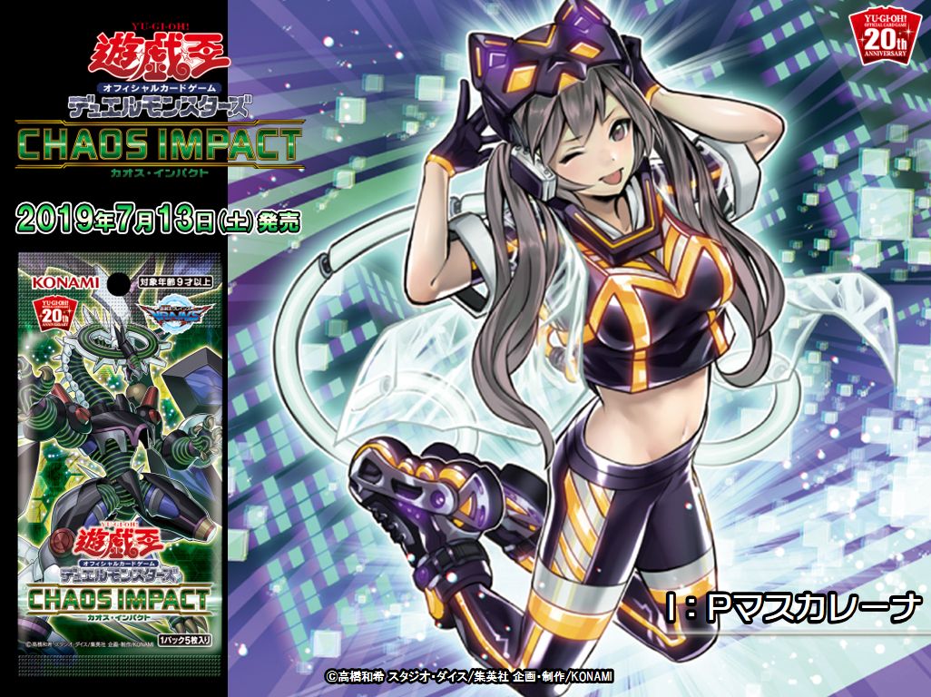 カオスインパクト 公式】遊戯王OCG (@YuGiOh_OCG_INFO): 