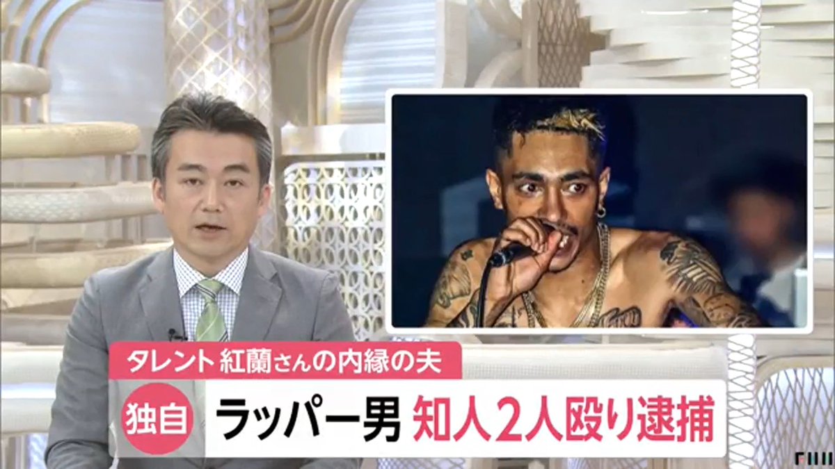 リッキー逮捕