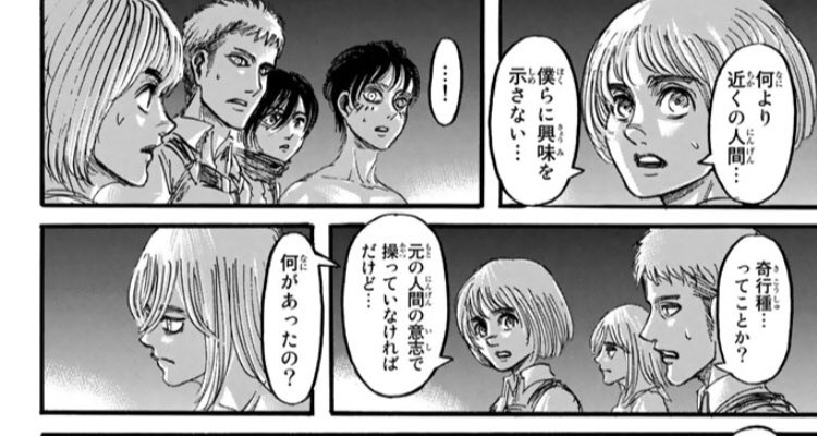 Terrachild ジークの命令は絶対だと思うのに何故ファルコ巨人 はポルコにしたんだろう 無意識の意識が働いたのだろうか それともライナーの無の境地のような精神状態がファルコを止めたのだろうか 進撃の巨人119話