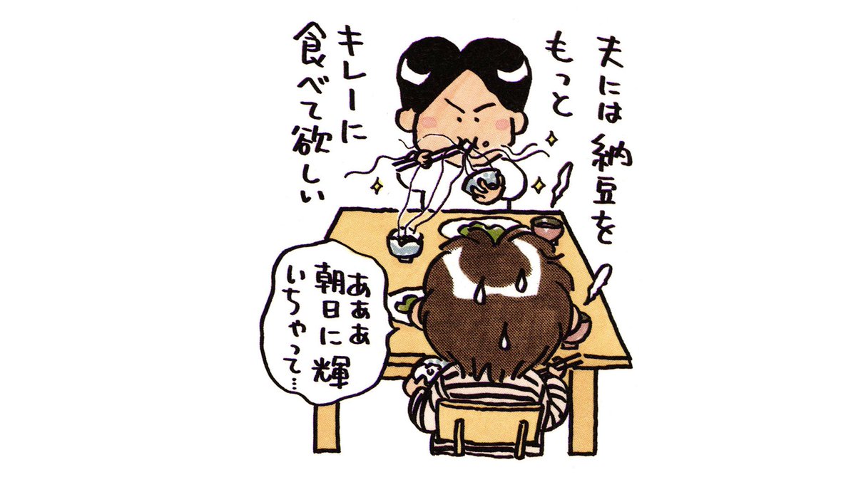 あたしンちsuper 11月5日発売 けらえいこ公式 Twitter પર 今日は 納豆の日 セキララ結婚生活シリーズ いっしょにスーパー T Co Ftxcpsyypb あたしンちsuper 11月5日発売 けらえいこ公式 Twitter પર 今日は 納豆の日 セキララ結婚生活シリーズ いっしょにスーパー T Co Ftxcpsyypb