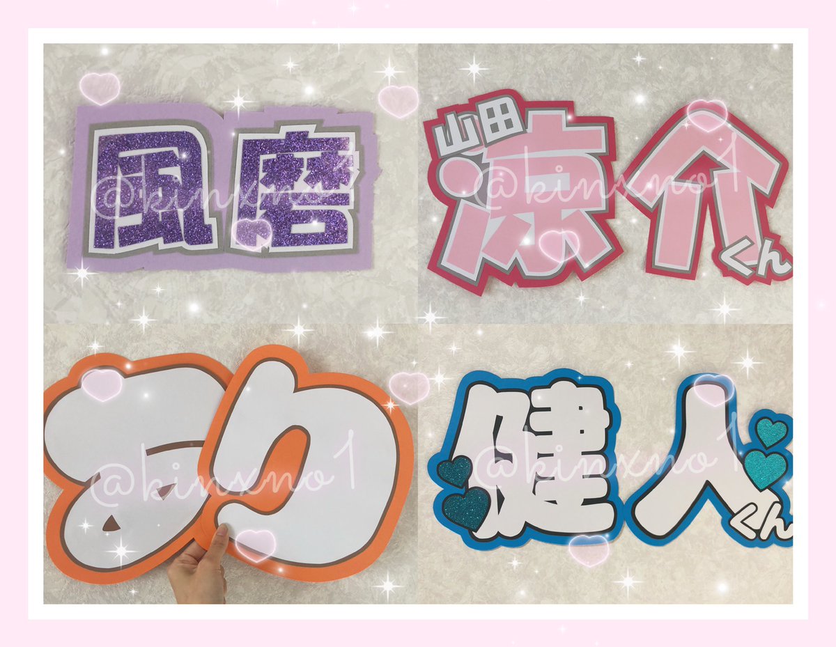 _reichannel_'s tweet photo. 本日YouTubeでお作りしていたうちわ文字、ネームボードをメルカリにて販売いたします(⑅•ᴗ•⑅)°...♪*ﾟ動画用にお作りしていたものなので雑な部分等ありますのでご理解いただける方のみお願いします( >_< )！19時頃から出品しようと思っています💭 https://t.co/RGBYT3g4hP