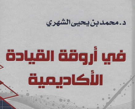 أد. خالد بن حسان المالكي tweet media