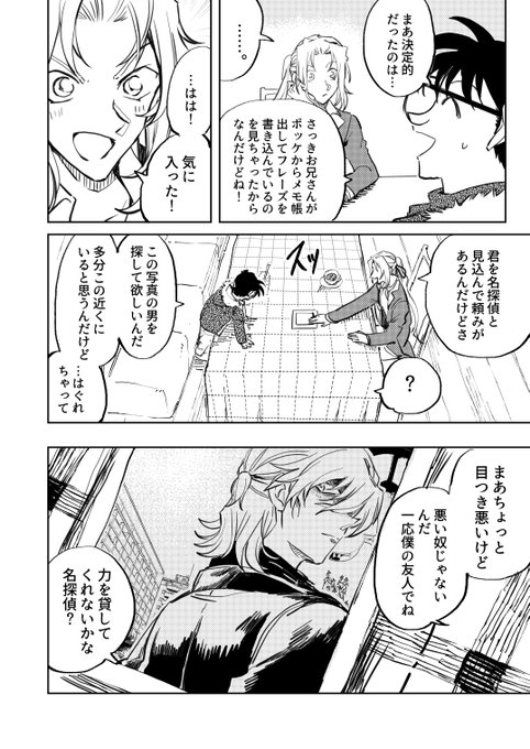 ぐだ男 クロスオーバー ぐだ男 クロスオーバー