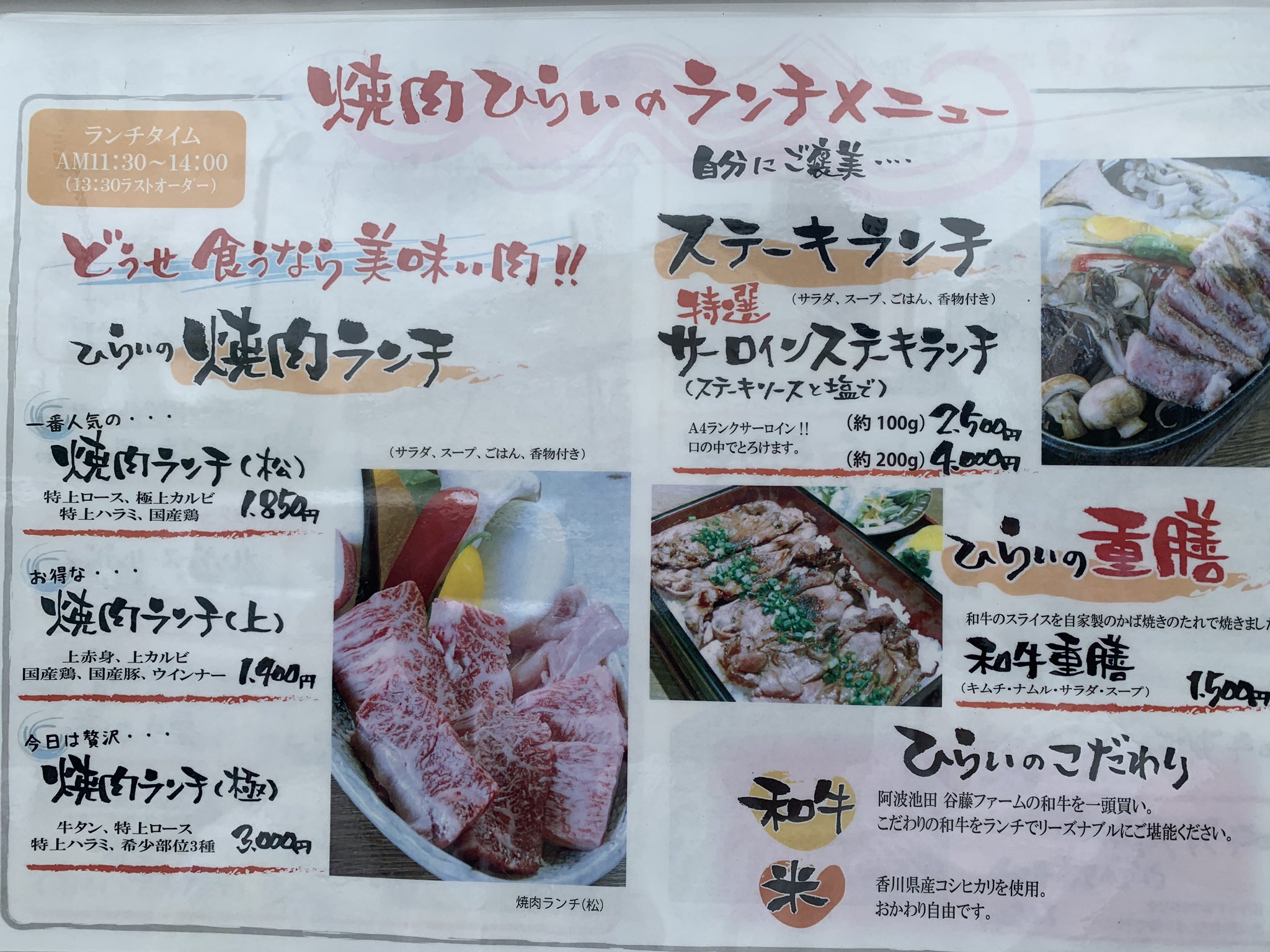 篠田綾香 焼肉ひらい 宇多津店 牛タン三昧ランチ 塩焼き タレ焼き タンシチュー サービスアイスも美味しかった 焼肉ひらい 宇多津店 住所 綾歌郡宇多津町浜五番丁51 2 電話 0877 56 78 営業 11 30 14 00 18 00 22 30 定休日 篠田綾香 焼肉ひらい 宇多津店 牛タン三昧ランチ 塩焼き タレ焼き タンシチュー サービスアイスも美味しかった 焼肉ひらい 宇多津店 住所 綾歌郡宇多津町浜五番丁51 2 電話 0877 56 78 営業 11 30 14 00 18 00 22 30 定休日
