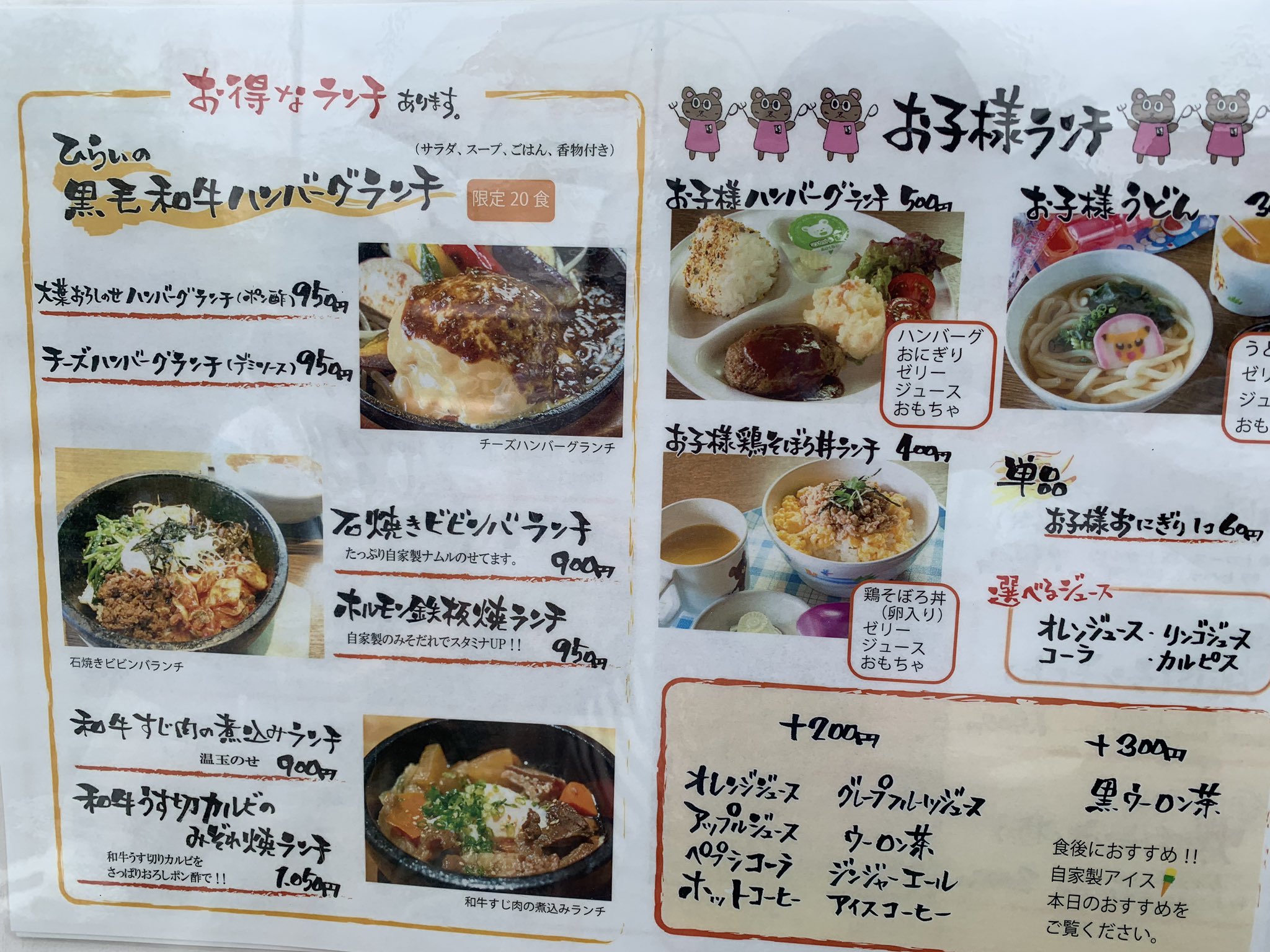 篠田綾香 On Twitter 焼肉ひらい 宇多津店 牛タン三昧ランチ 塩焼き タレ焼き タンシチュー サービスアイスも美味しかった 焼肉ひらい 宇多津店 住所 綾歌郡宇多津町浜五番丁51 2 電話 0877 56 7888 営業 11 30 14 00 18 00 22 30 定休日