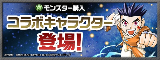 Pad Sexy パズル ドラゴンズ公式 7 15 月 0 00より モンスター購入 画面にて 機獣新世紀zoids の バン フライハイト が期間限定で登場します さらに同期間中 ハットリくん 木ノ宮タカオ などのコラボキャラクターも復活します パズドラ