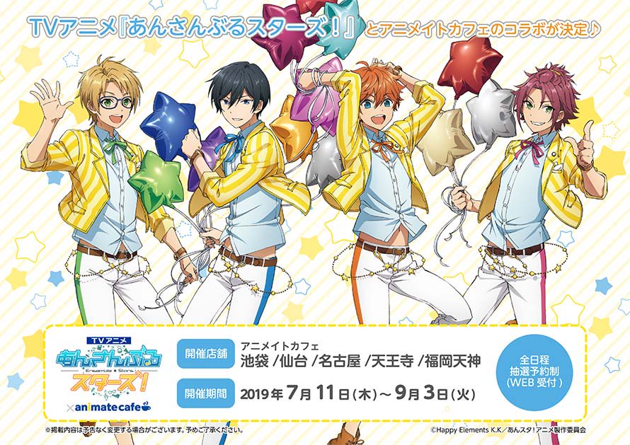 アニメイトカフェ総合 Twitter પર Tvアニメ あんさんぶるスターズ アニメイトカフェ 池袋 仙台 名古屋 天王寺 福岡天神 ただ今コラボカフェ開催中 開催期間は9 3までです コラボメニューをご紹介 コラボの詳細はこちら T Co Kbyyklaoan あん アニメイトカフェ総合 Twitter પર Tvアニメ あんさんぶるスターズ アニメイトカフェ 池袋 仙台 名古屋 天王寺 福岡天神 ただ今コラボカフェ開催中 開催期間は9 3までです コラボメニューをご紹介 コラボの詳細はこちら T Co Kbyyklaoan あん