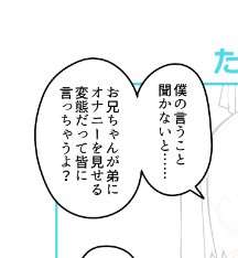 お、お兄ちゃん…… 