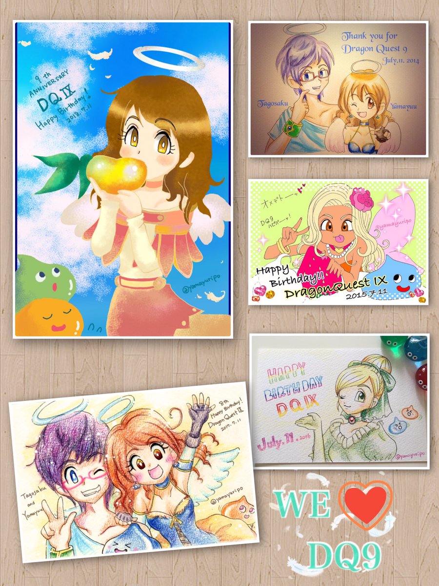 や ま っ ゅ على تويتر Twitter始めてから14 18年までのドラクエ9記念日イラスト 他のゲームはなかなか描けないけど ドラクエ9だけは描き続けてる 今年も描くね Dq9