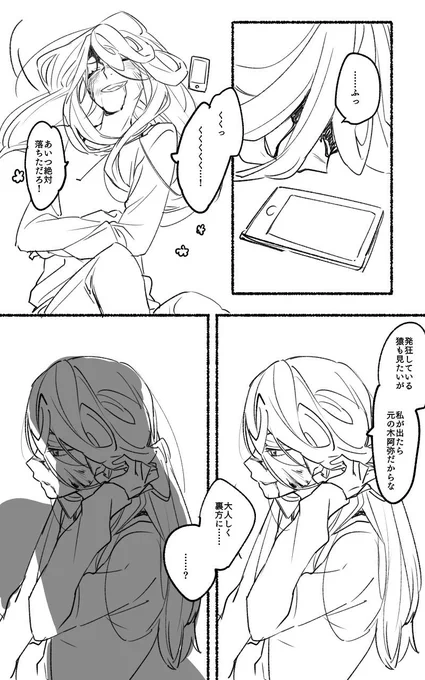 幕間1 