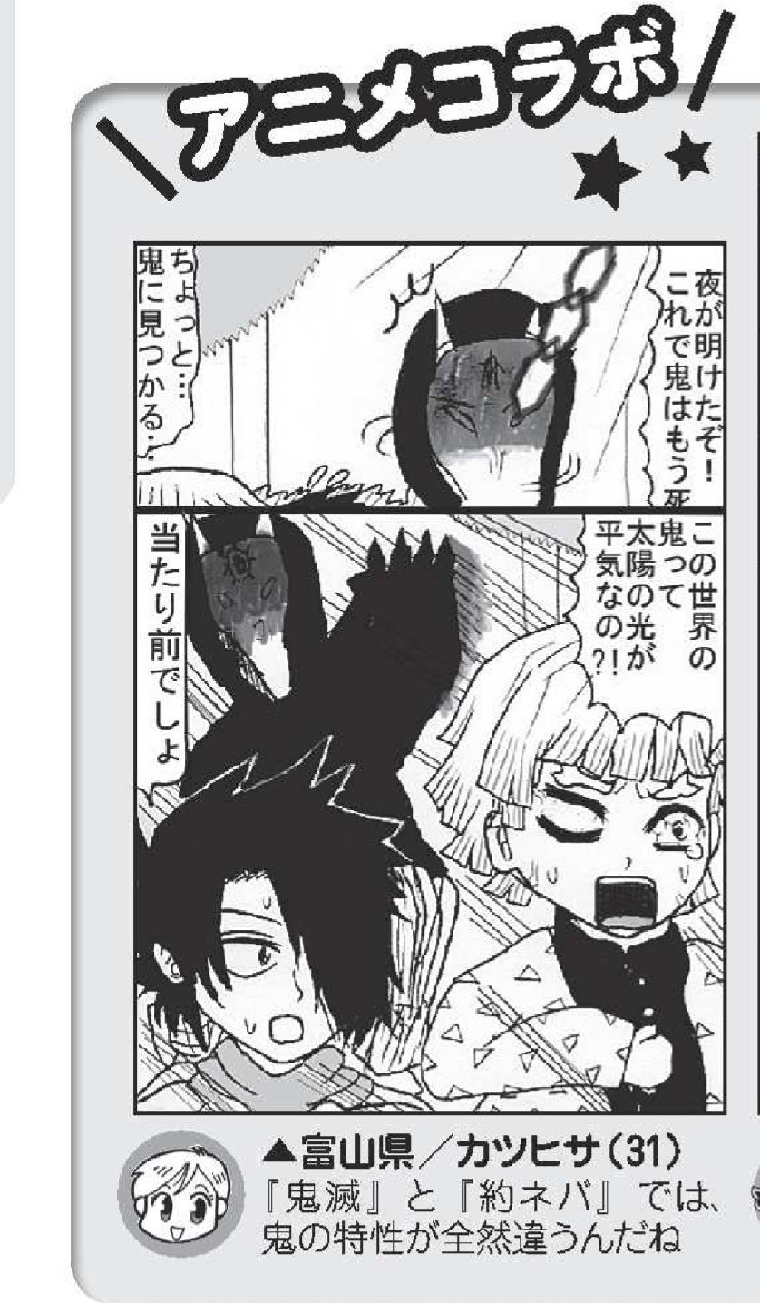 約束のネバーランドVS鬼滅の刃】謎すぎる作者の秘密を考察