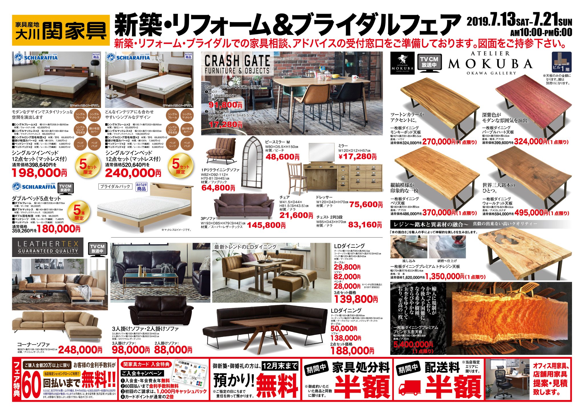 婚礼家具 大川関家具-