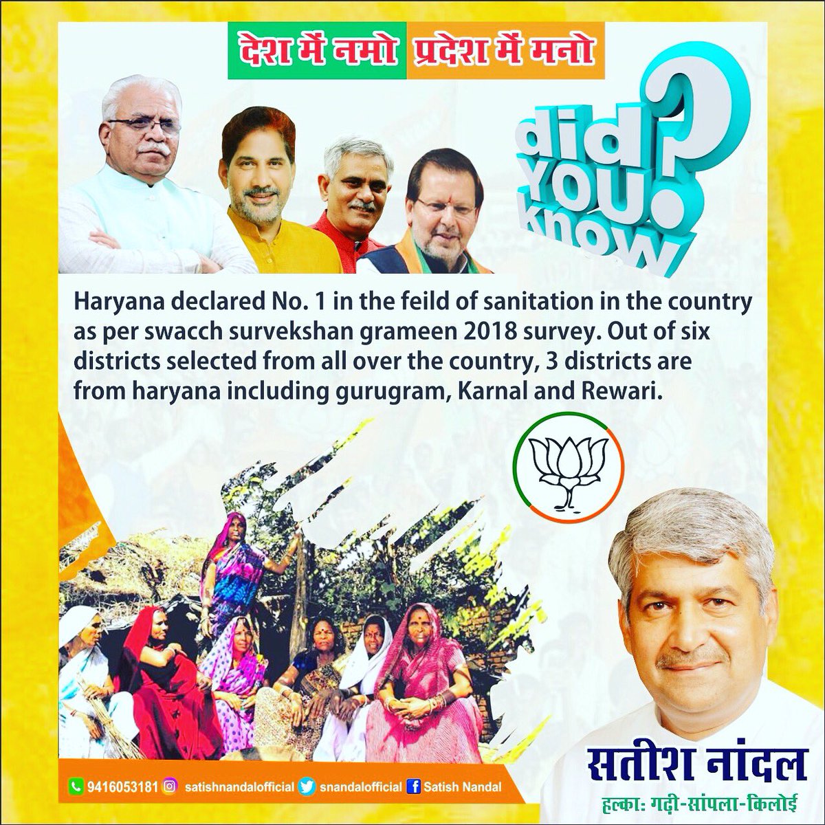 snandalofficial's tweet photo. #bjp #bjpmembership #bjpindia #bjp4haryana #rohtak #bjprohtak #bjpgarhisamplakiloi #garhisamplakiloi #newindia #betterindia #narendramodi #modihaitomumkinhai #mano #manoharsarkar #isbar75par #amitshah https://t.co/U99IZ5PuRv