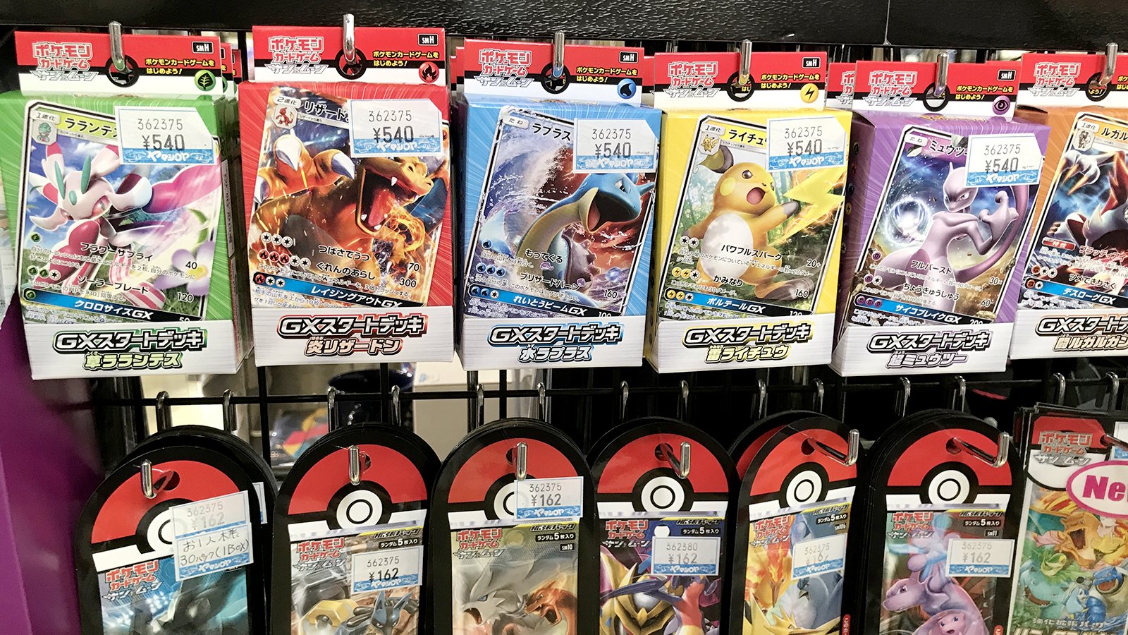ヤマシロヤ 公式 時短営業中 3階売場に再入荷 ポケモンカードゲーム サン ムーン Gxスタートデッキ 各540円 ほかにもポケモンカードゲームいろいろあります ヤマシロヤ 3階売場 03 31 2405 ポケモン ポケモンカード ポケモン ヤマシロヤ 公式 時短営業中 3階売場に再入荷 ポケモンカードゲーム サン ムーン Gxスタートデッキ 各540円 ほかにもポケモンカードゲームいろいろあります ヤマシロヤ 3階売場 03 31 2405 ポケモン ポケモンカード ポケモン