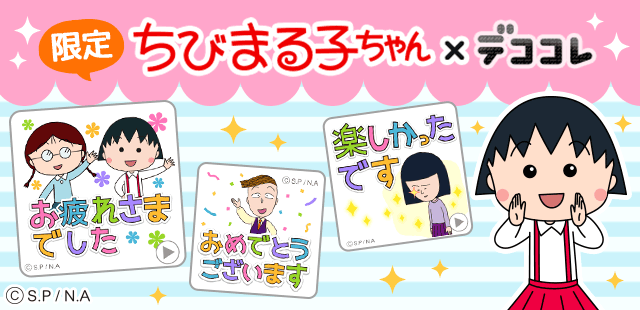 ちびまる子ちゃんのtwitterイラスト検索結果 古い順