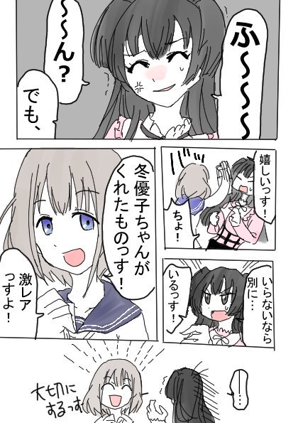 あさふゆ 