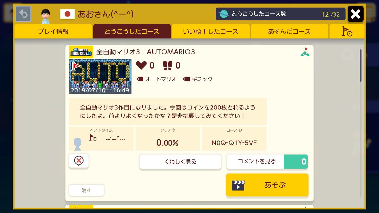 全自動マリオ Twitter Search Twitter