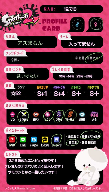 サーモンラン自己紹介のtwitterイラスト検索結果 サーモンラン自己紹介のtwitterイラスト検索結果