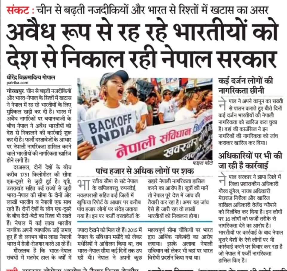 Azadbih's tweet image. चले थे &quot;रोहंगियों&quot; निकालने और उधर नेपाल अपने देश से &quot;भारतीयों&quot; को निकाल रहा है🤦

मोदी को सत्ता की &quot;लूट और सेठों&quot; की सेवा से फुर्सत मिले तब तो&quot;

और देश की गद्दार मीडिया को सरकार की तलवे चाटने से ही फुर्सत नही है।।

वाह!रे चड्डी वाले संघियों!
#दलाल_मीडिया
#modiglobalpower