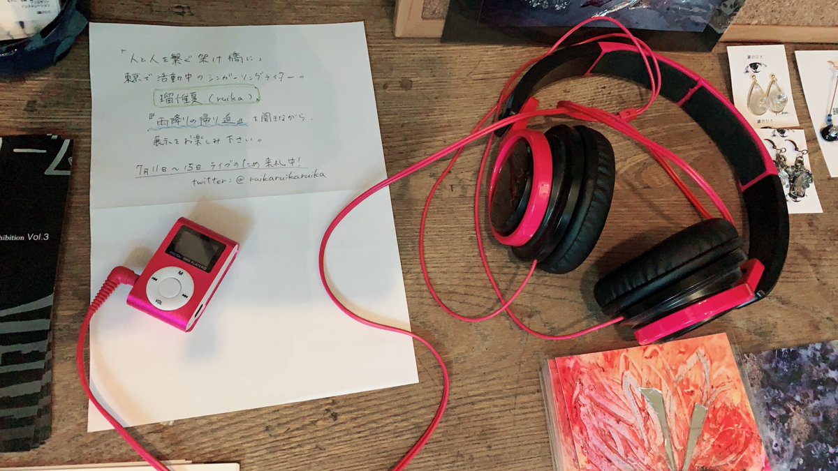 kana00w00's tweet photo. 「雨降りの帰り道」が増えました
二台ピアノで歌うアーティスト
瑠惟夏さんの曲です。昨年末犬養さんで展示をしようと決めた時たまたまライブで聞いてお願いしました。15日札幌でライブがあるそう。
#あめふりのあと

私たちは矛盾の中で生きています
バラバラ
シトシト

#ruika @ruikaruikaruika https://t.co/FWeZHgprHC