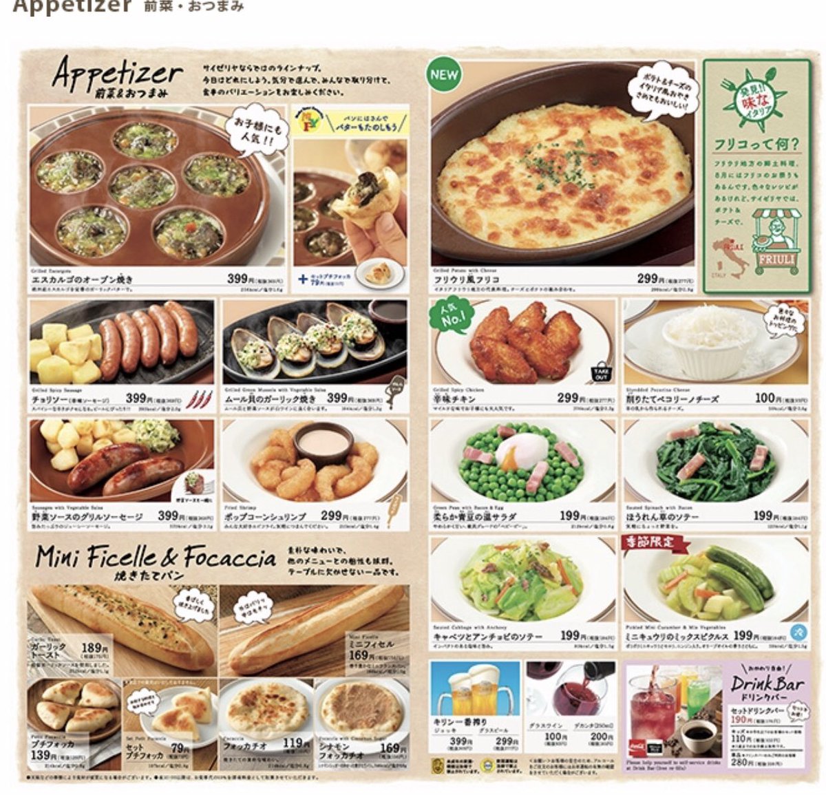 ポテトマンa K Aフライドポテト職人 در توییتر え サイゼリヤの7 10 の新メニューからポテトグリルが消えてる アリゴに押し出されてる 全国から悲報続々 安くていいアテになるから好きだったのに ポテト食べたいなら肉料理に付いてくるからそれ頼みな っ
