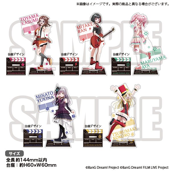 劇場版「BanG Dream! FILM LIVE」ビッグアクリルスタンド バンドリ！ BanG Dream! 公式 on X: 