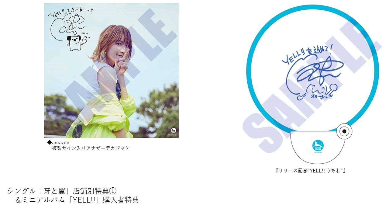 フライングドッグ May N 7 31発売 ニューシングル 牙と翼 ミニアルバム Yell 特典絵柄公開 色々な表情のmay N が写っています ぜひお気に入りを見つけて下さい Mayn 牙と翼 ミニアルバムyell T Co Kddu9so35v T Co