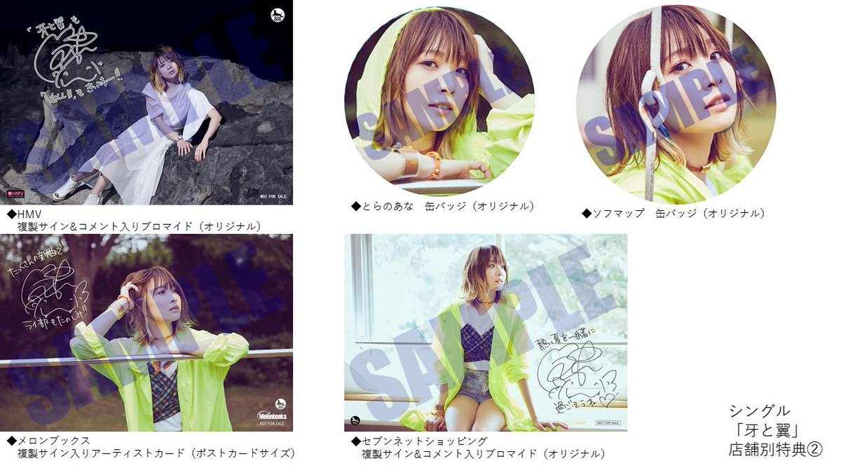 フライングドッグ May N 7 31発売 ニューシングル 牙と翼 ミニアルバム Yell 特典絵柄公開 色々な表情のmay N が写っています ぜひお気に入りを見つけて下さい Mayn 牙と翼 ミニアルバムyell T Co Kddu9so35v T Co