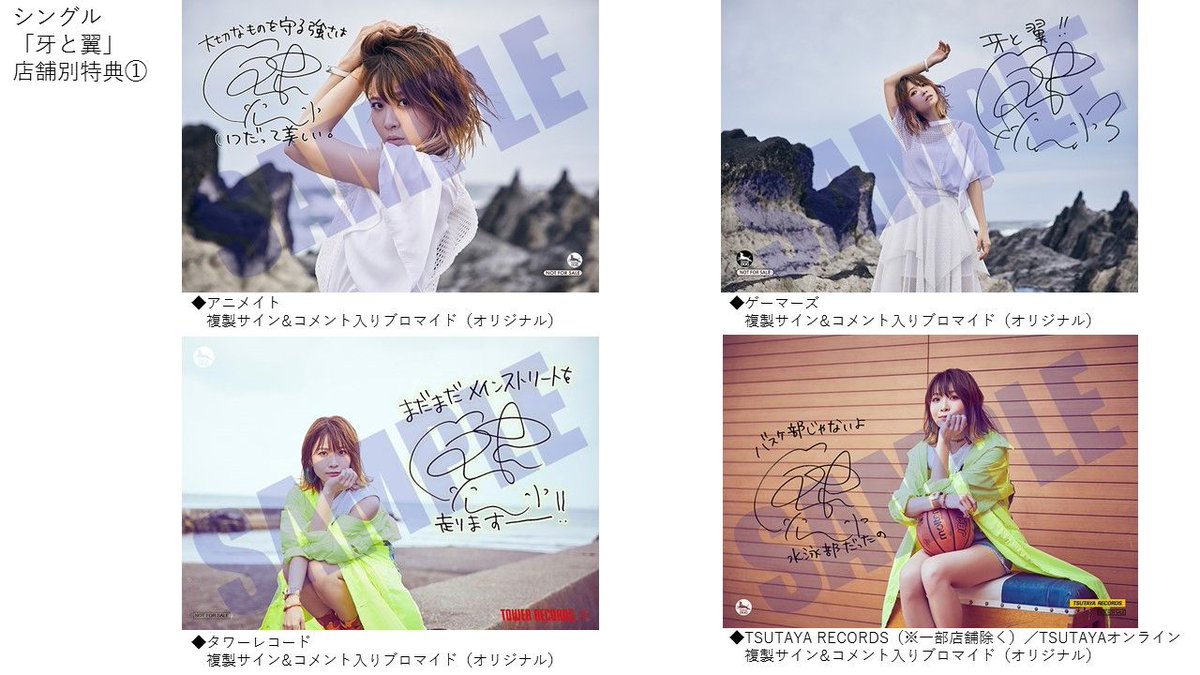 フライングドッグ May N 7 31発売 ニューシングル 牙と翼 ミニアルバム Yell 特典絵柄公開 色々な表情のmay N が写っています ぜひお気に入りを見つけて下さい Mayn 牙と翼 ミニアルバムyell T Co Kddu9so35v T Co