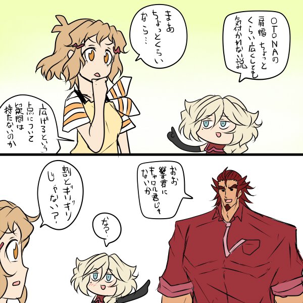 肩幅エクスペリメント 