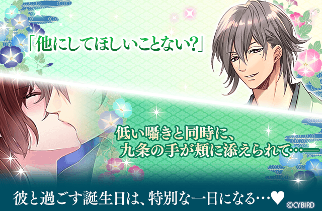 新章イケメン大奥 公式 Cy Ikemenoooku 19年07月 Twilog
